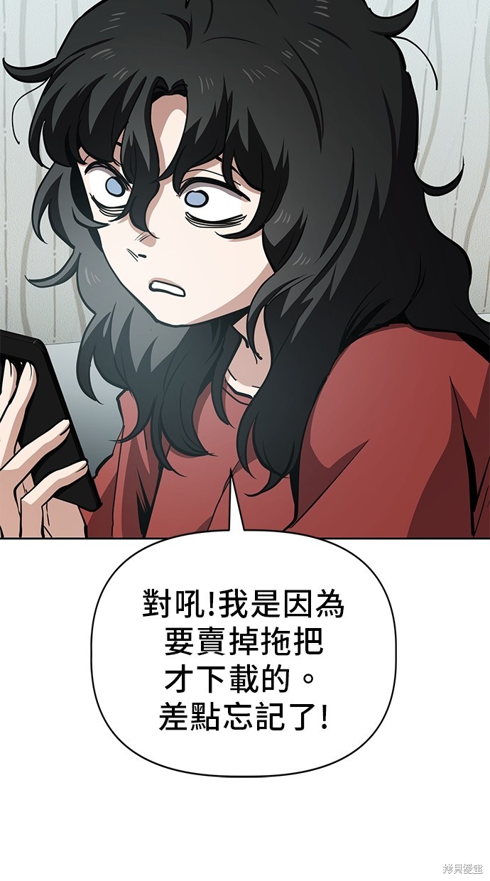 无业宅女吴夜第49话在线观看 - 第29张