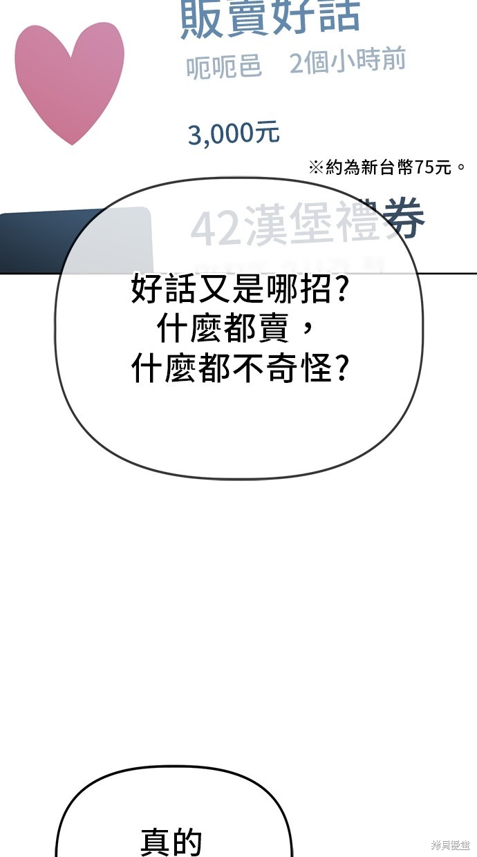 无业宅女吴夜第49话在线观看 - 第26张