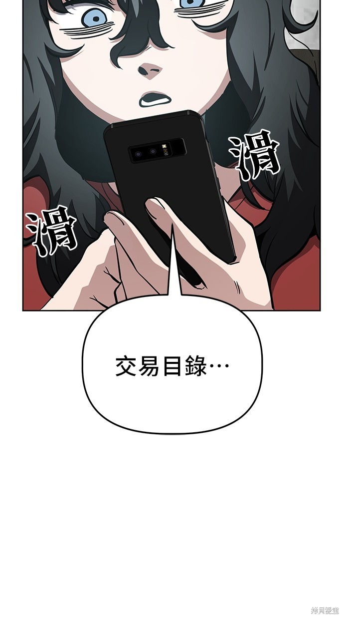 无业宅女吴夜第49话在线观看 - 第24张