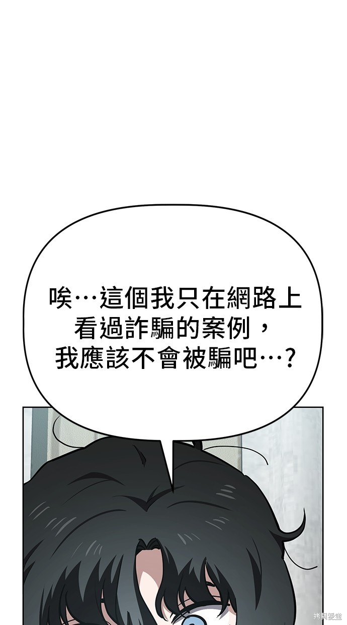 无业宅女吴夜第49话在线观看 - 第23张