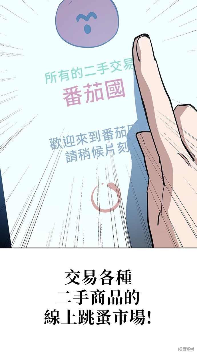 无业宅女吴夜第49话在线观看 - 第22张