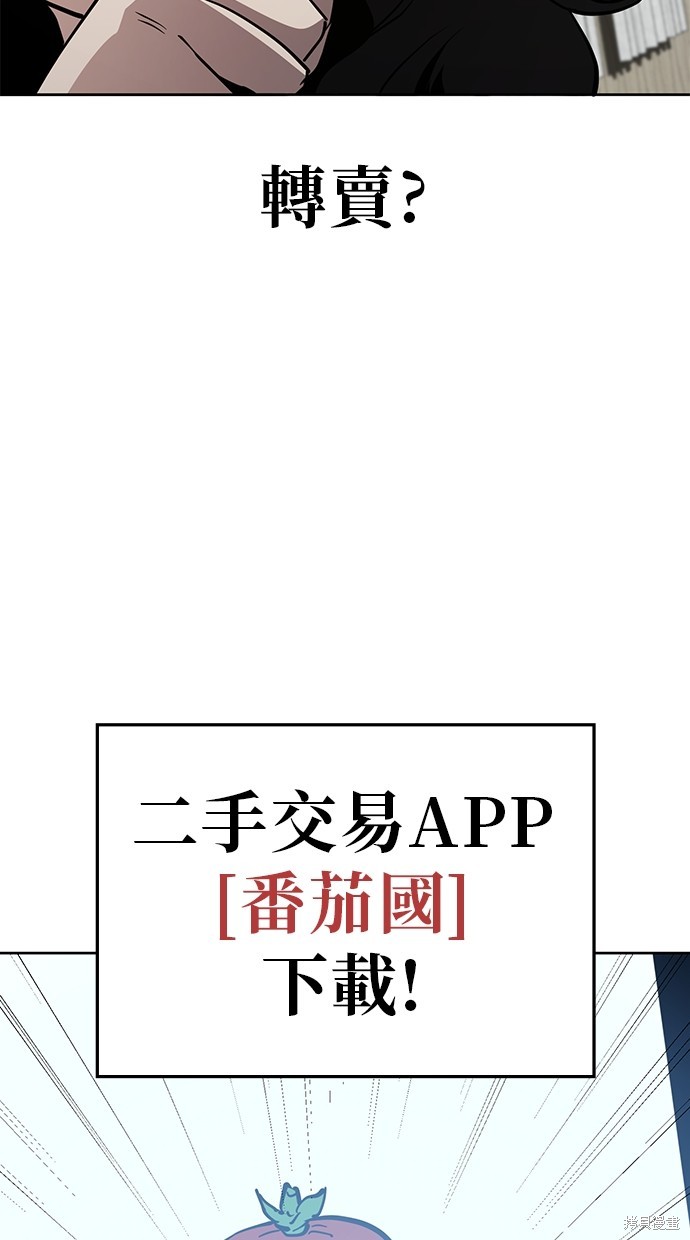无业宅女吴夜第49话在线观看 - 第21张