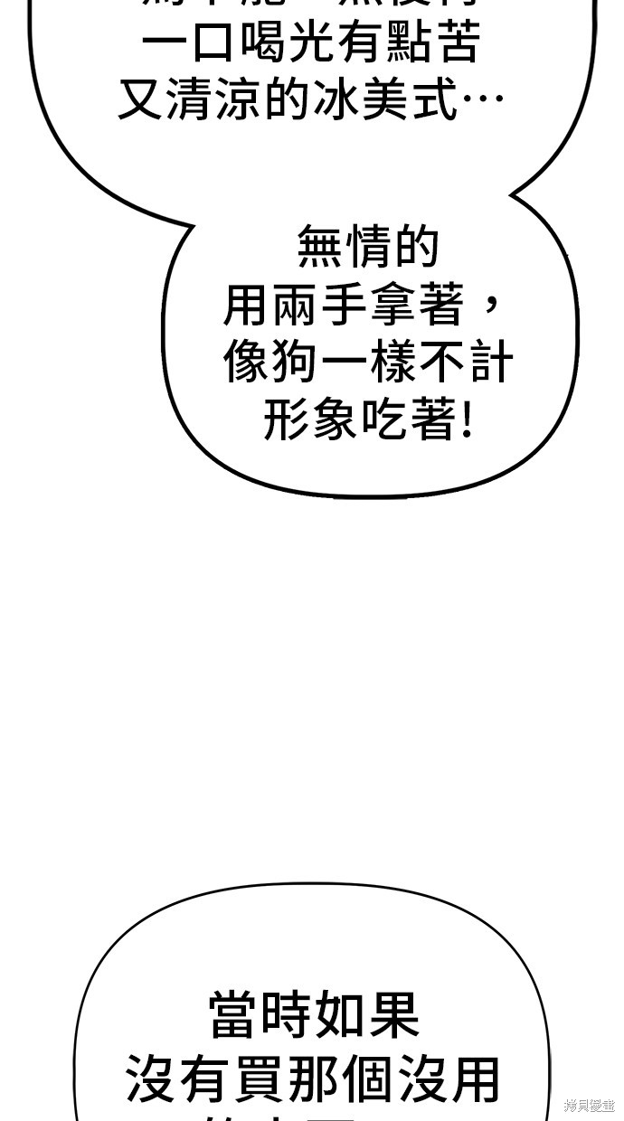 无业宅女吴夜第49话在线观看 - 第16张