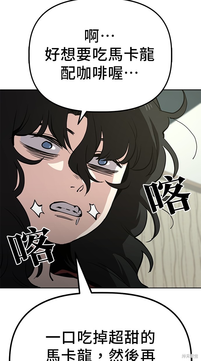 无业宅女吴夜第49话在线观看 - 第15张