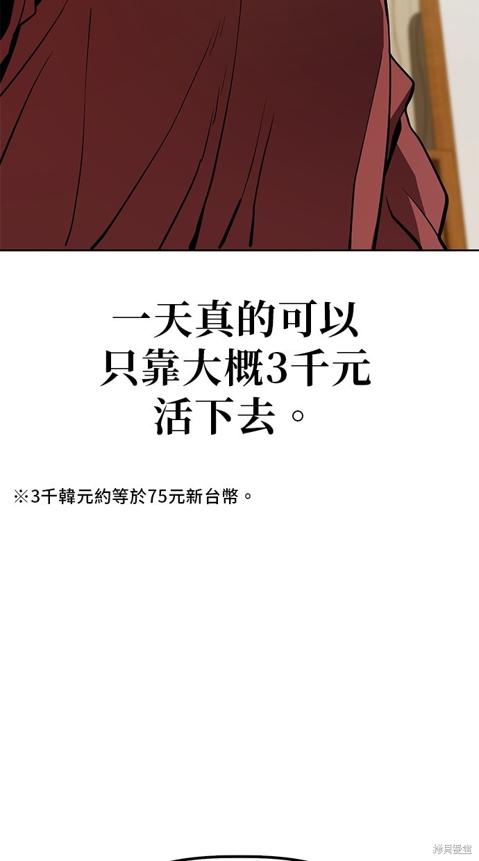 无业宅女吴夜第49话在线观看 - 第14张