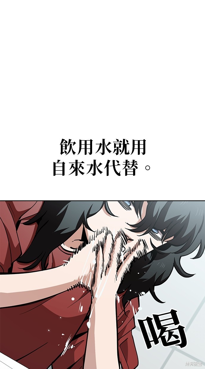 无业宅女吴夜第49话在线观看 - 第11张