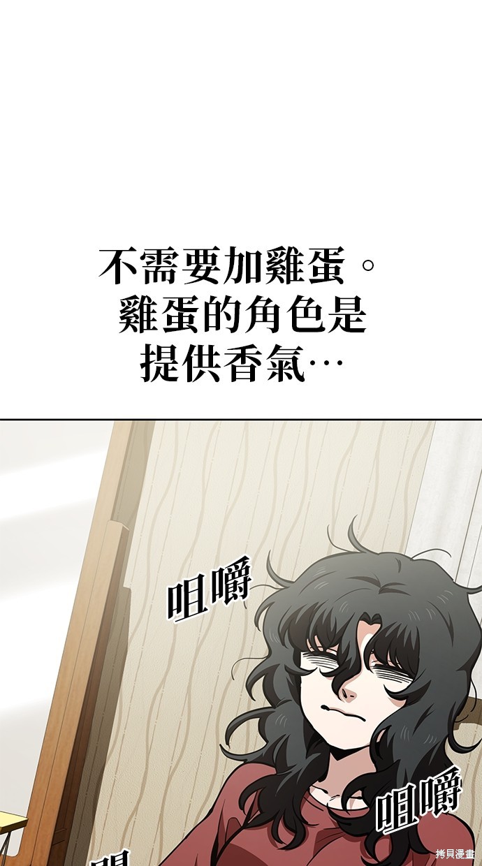 无业宅女吴夜第49话在线观看 - 第7张