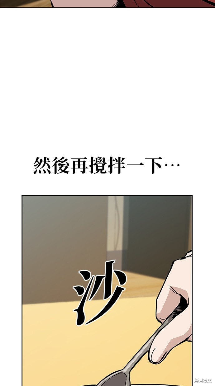 无业宅女吴夜第49话在线观看 - 第4张