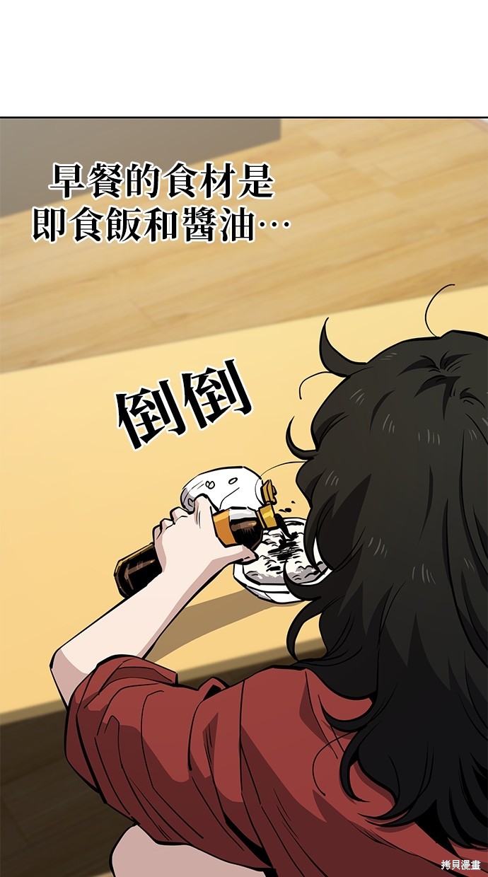 无业宅女吴夜第49话在线观看 - 第3张