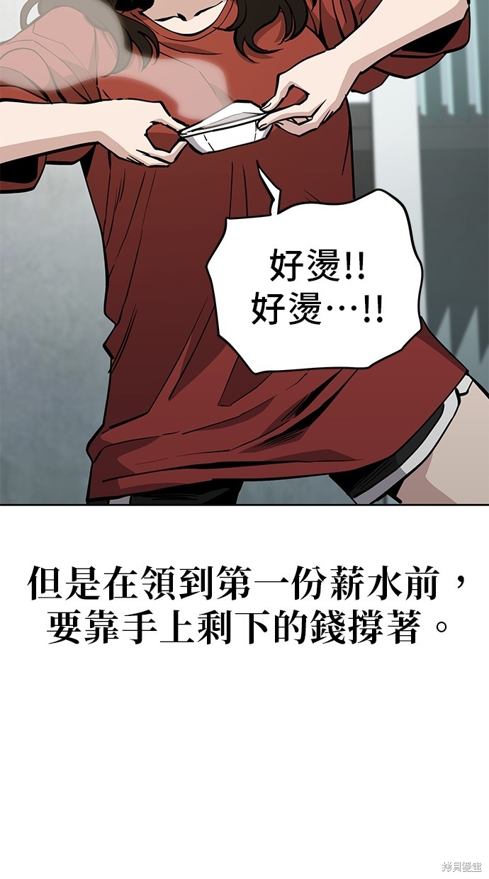 无业宅女吴夜第49话在线观看 - 第2张