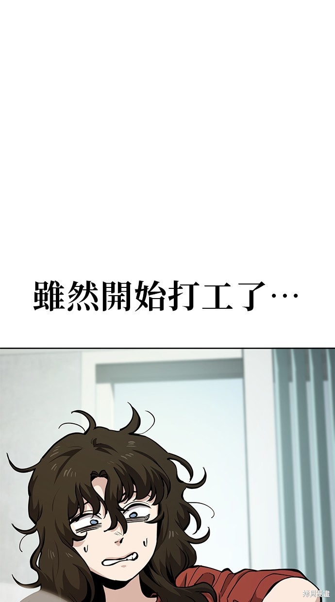 无业宅女吴夜第49话在线观看 - 第1张