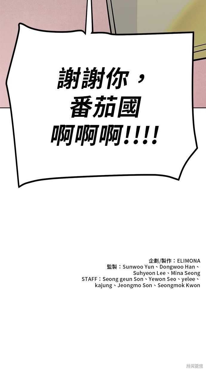无业宅女吴夜第50话在线观看 - 第68张