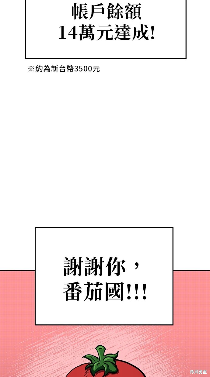无业宅女吴夜第50话在线观看 - 第63张