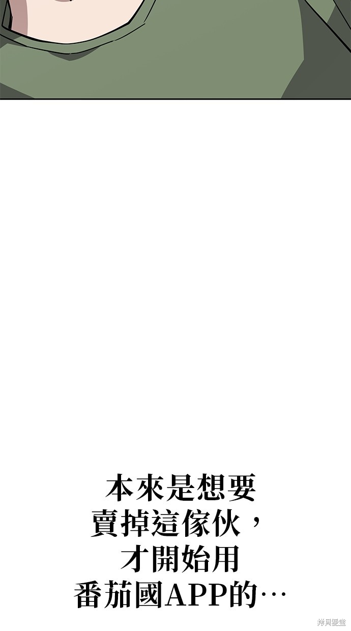 无业宅女吴夜第50话在线观看 - 第59张
