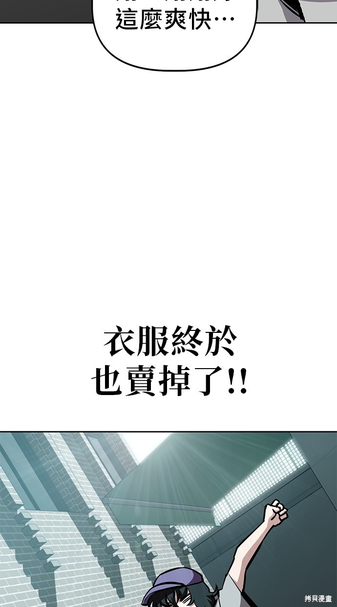 无业宅女吴夜第50话在线观看 - 第57张