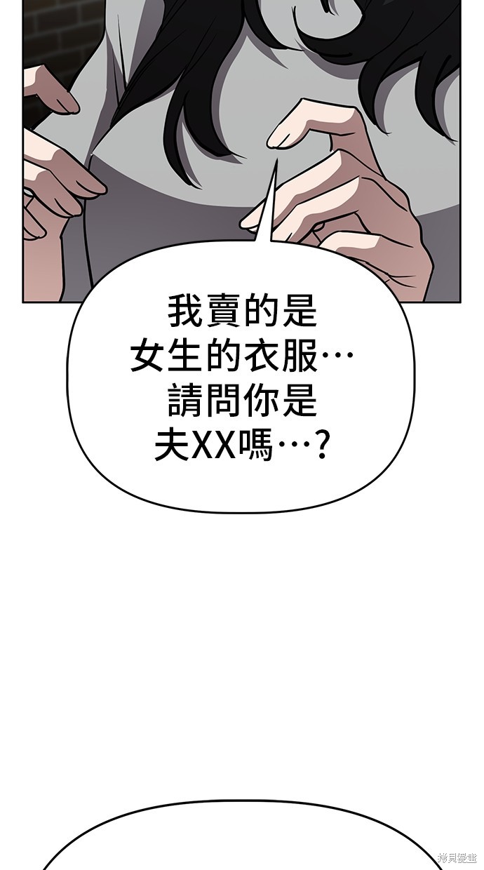 无业宅女吴夜第50话在线观看 - 第53张