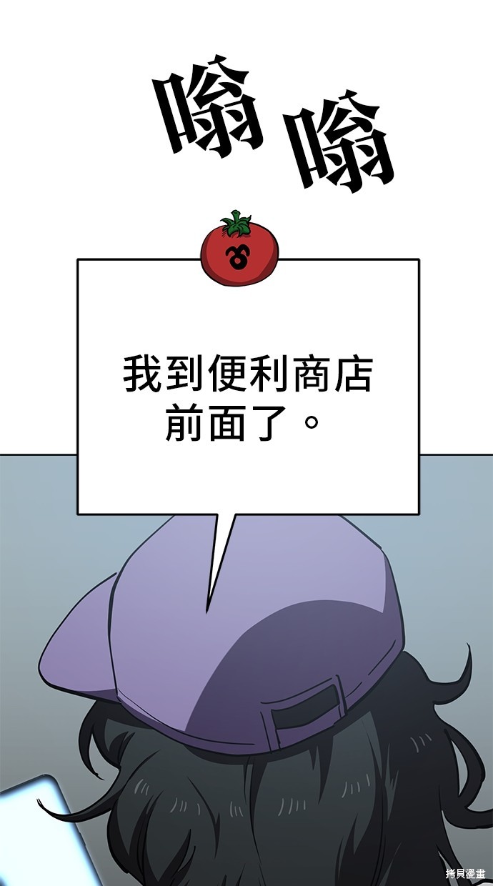无业宅女吴夜第50话在线观看 - 第47张