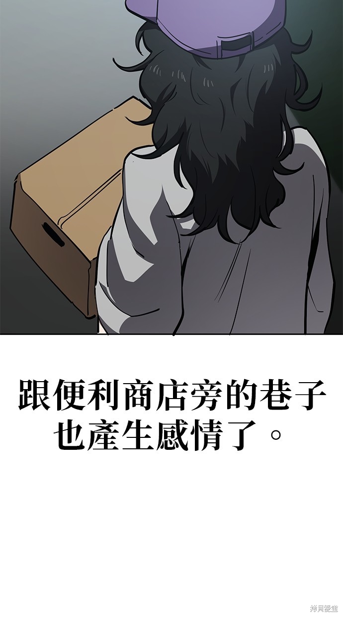 无业宅女吴夜第50话在线观看 - 第46张