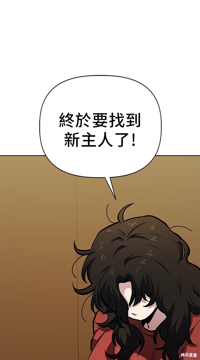无业宅女吴夜第50话在线观看 - 第41张