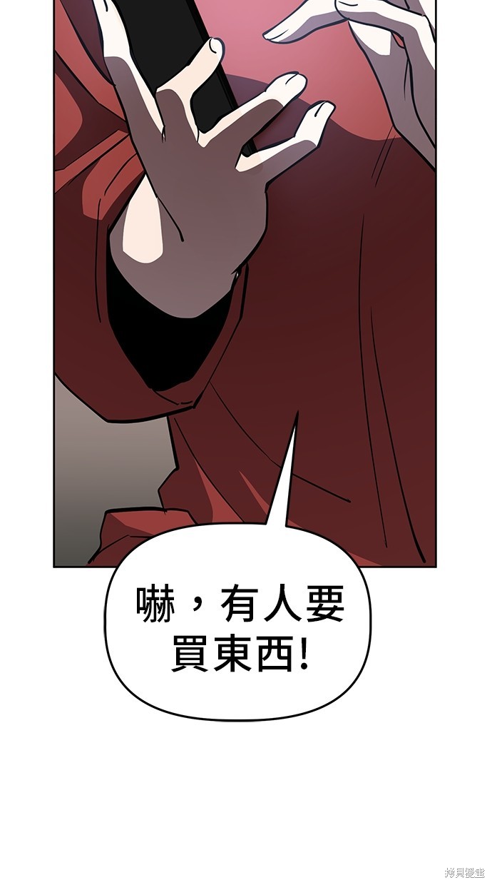 无业宅女吴夜第50话在线观看 - 第40张