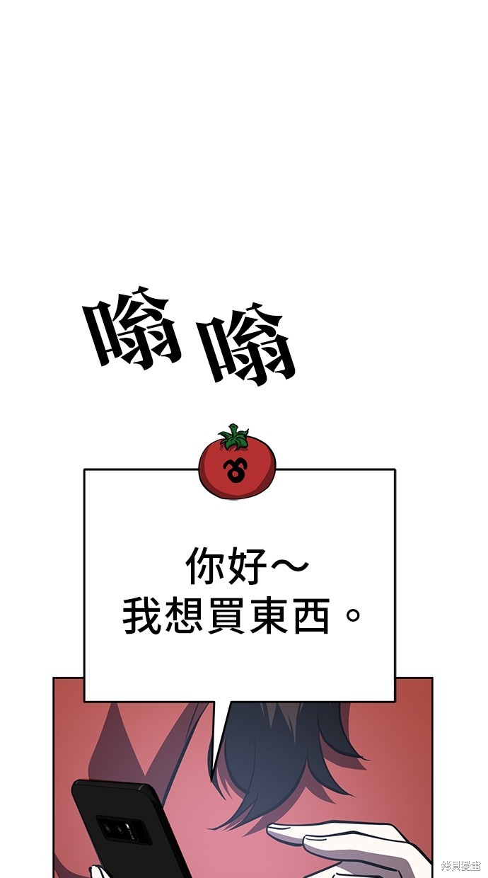 无业宅女吴夜第50话在线观看 - 第39张