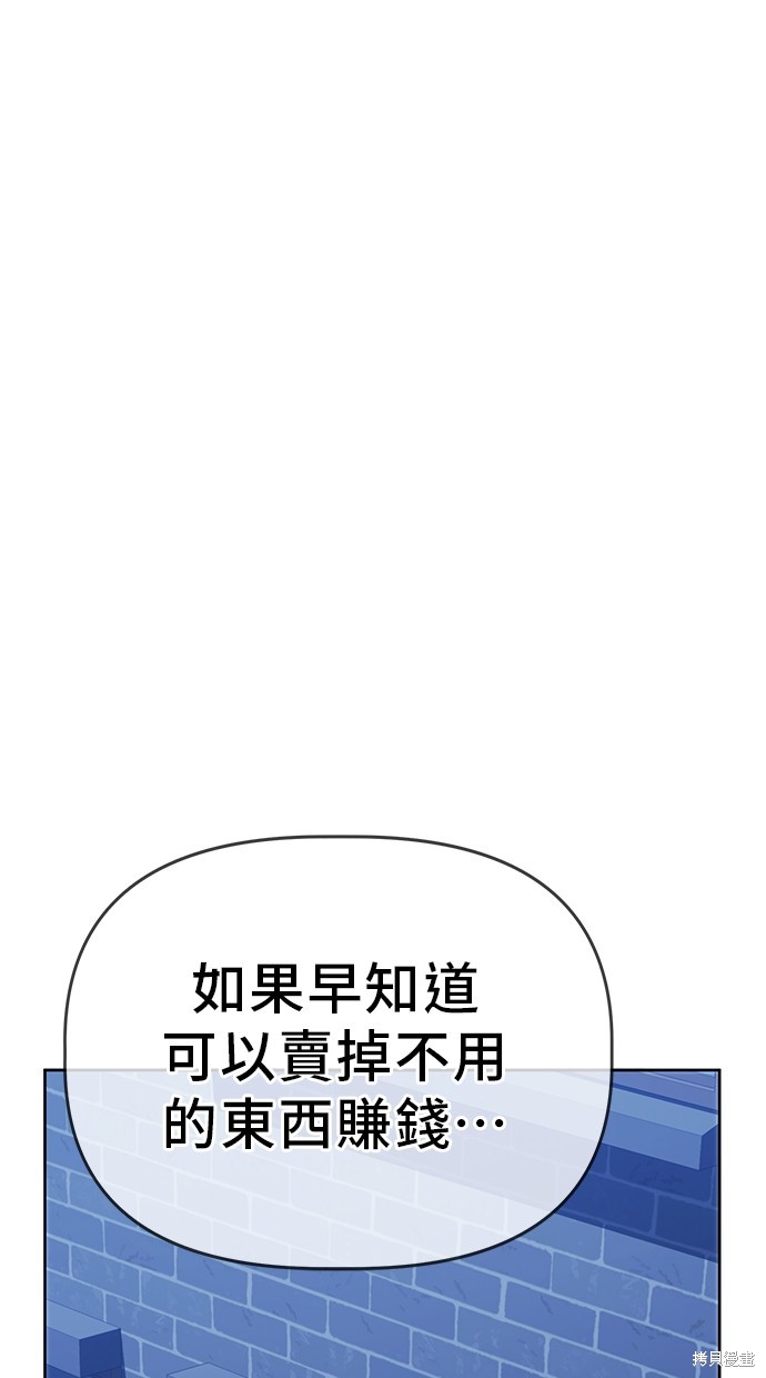 无业宅女吴夜第50话在线观看 - 第29张