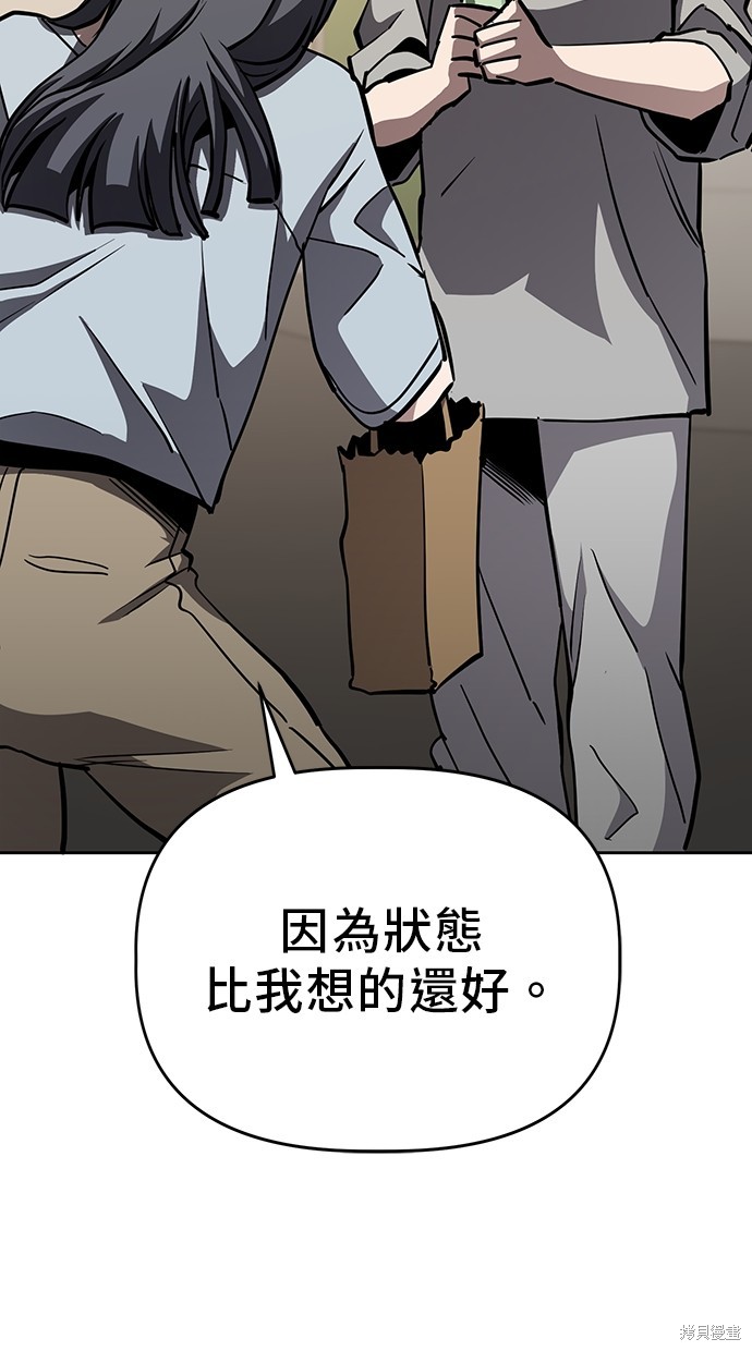 无业宅女吴夜第50话在线观看 - 第24张