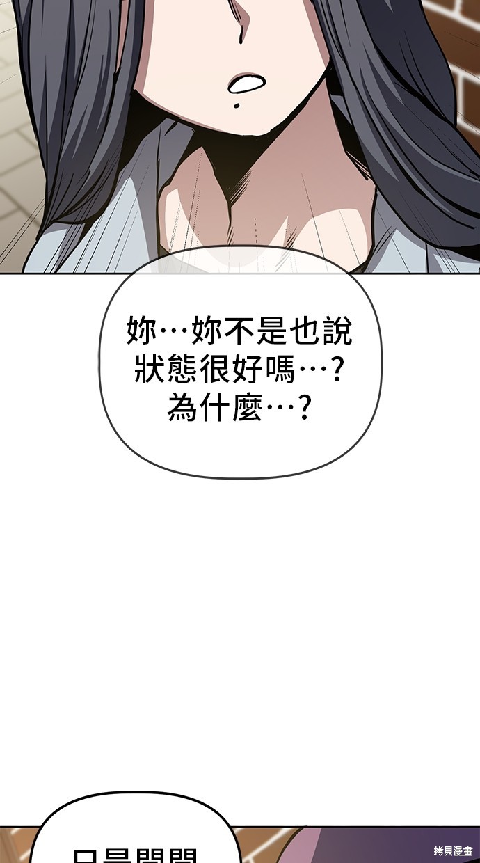 无业宅女吴夜第50话在线观看 - 第18张