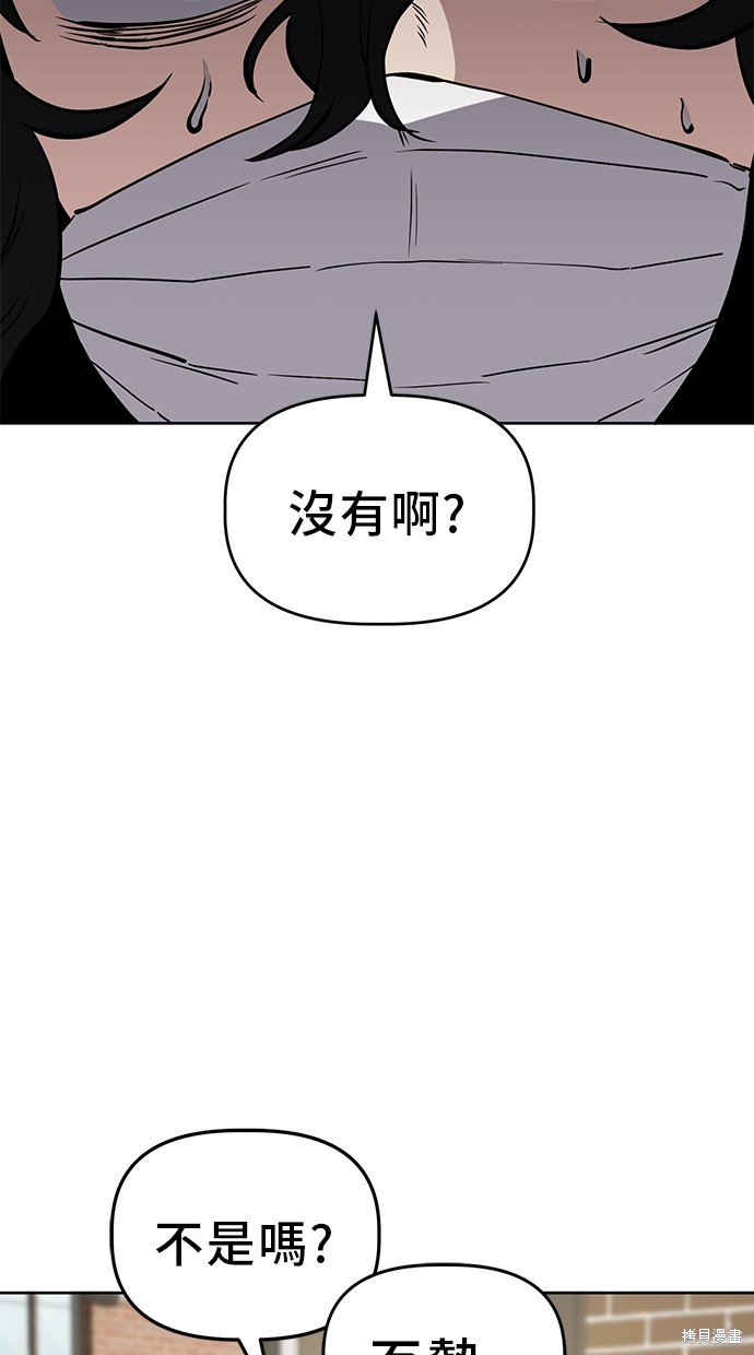 无业宅女吴夜第50话在线观看 - 第11张