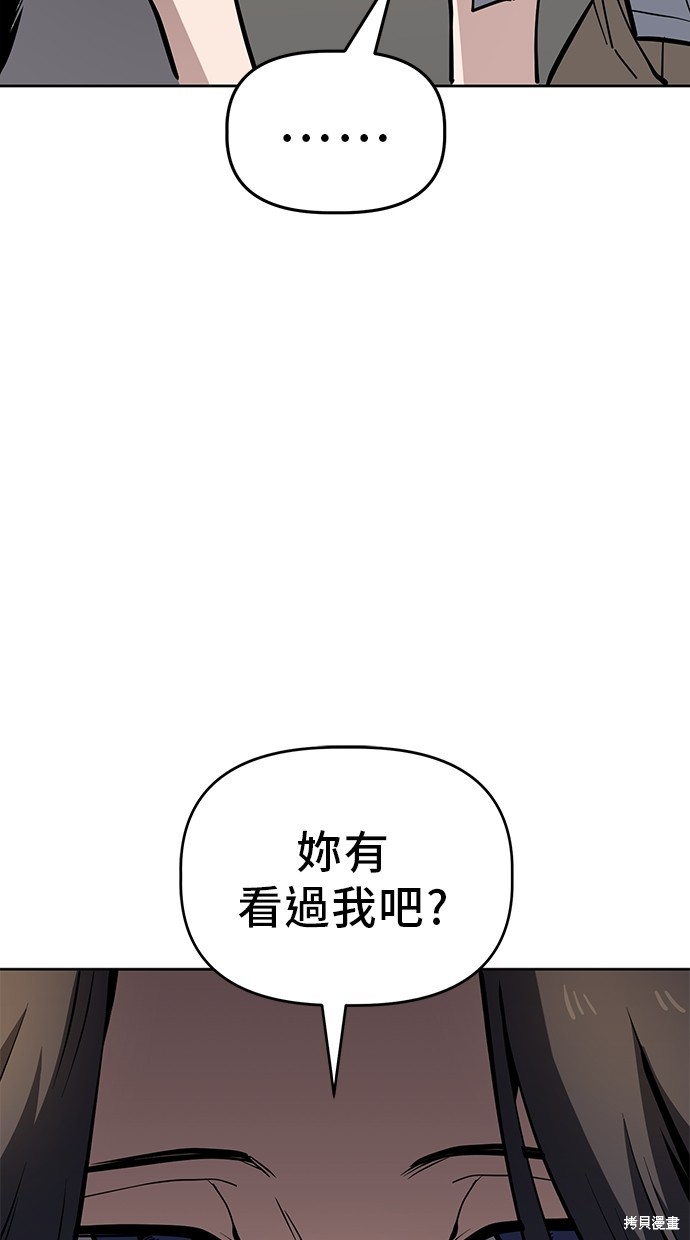 无业宅女吴夜第50话在线观看 - 第9张