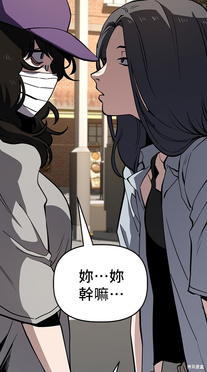 无业宅女吴夜第50话在线观看 - 第8张