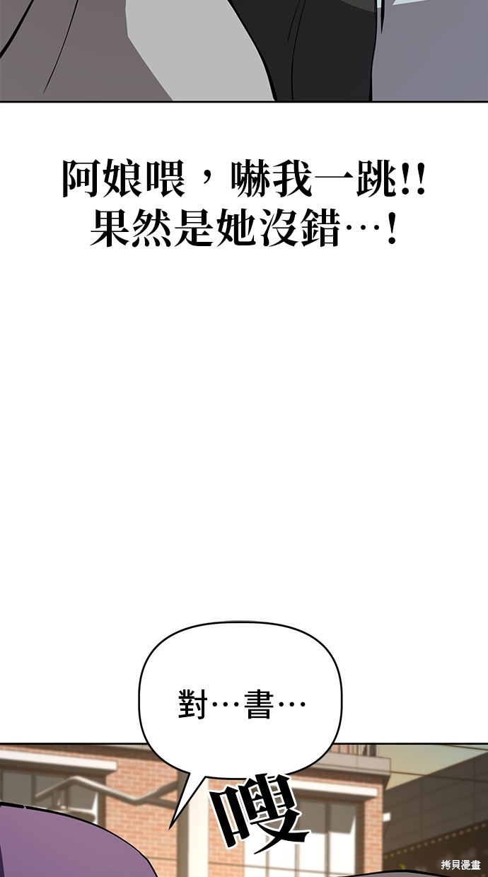 无业宅女吴夜第50话在线观看 - 第7张