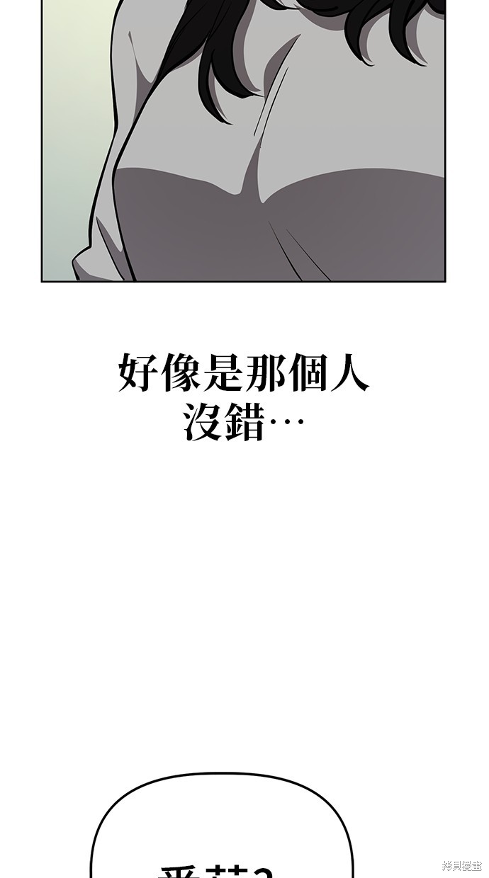 无业宅女吴夜第50话在线观看 - 第5张