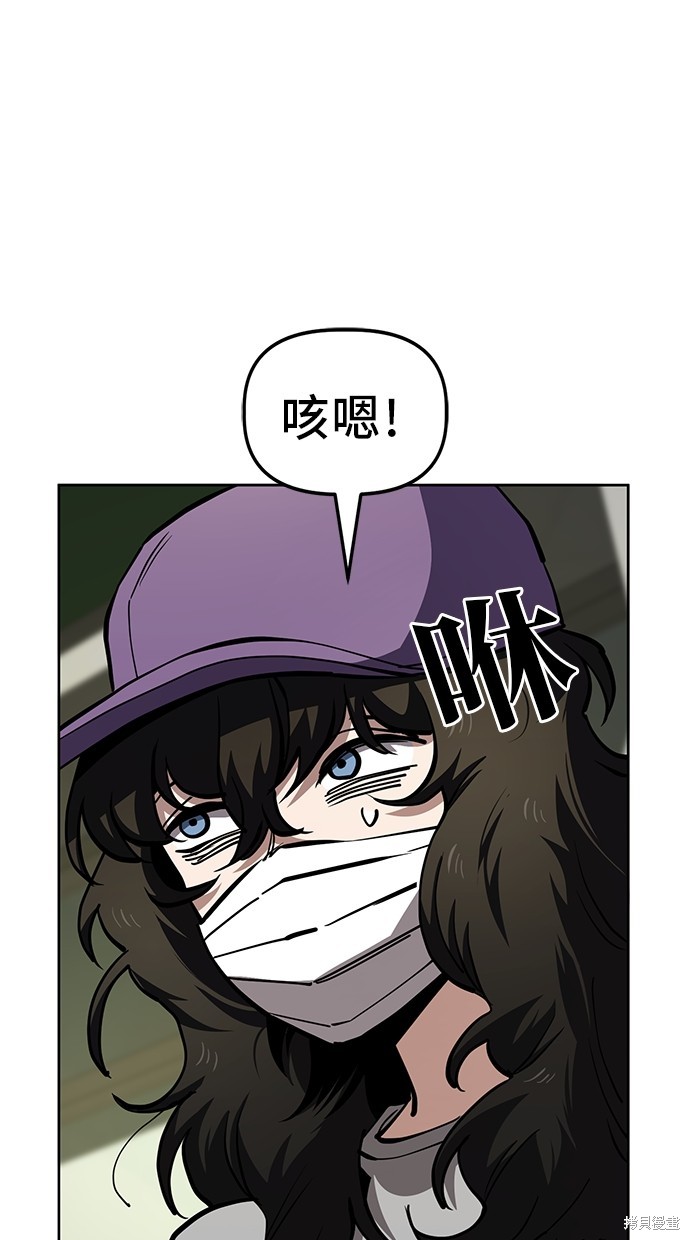 无业宅女吴夜第50话在线观看 - 第4张