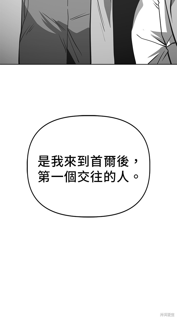 无业宅女吴夜第51话在线观看 - 第66张