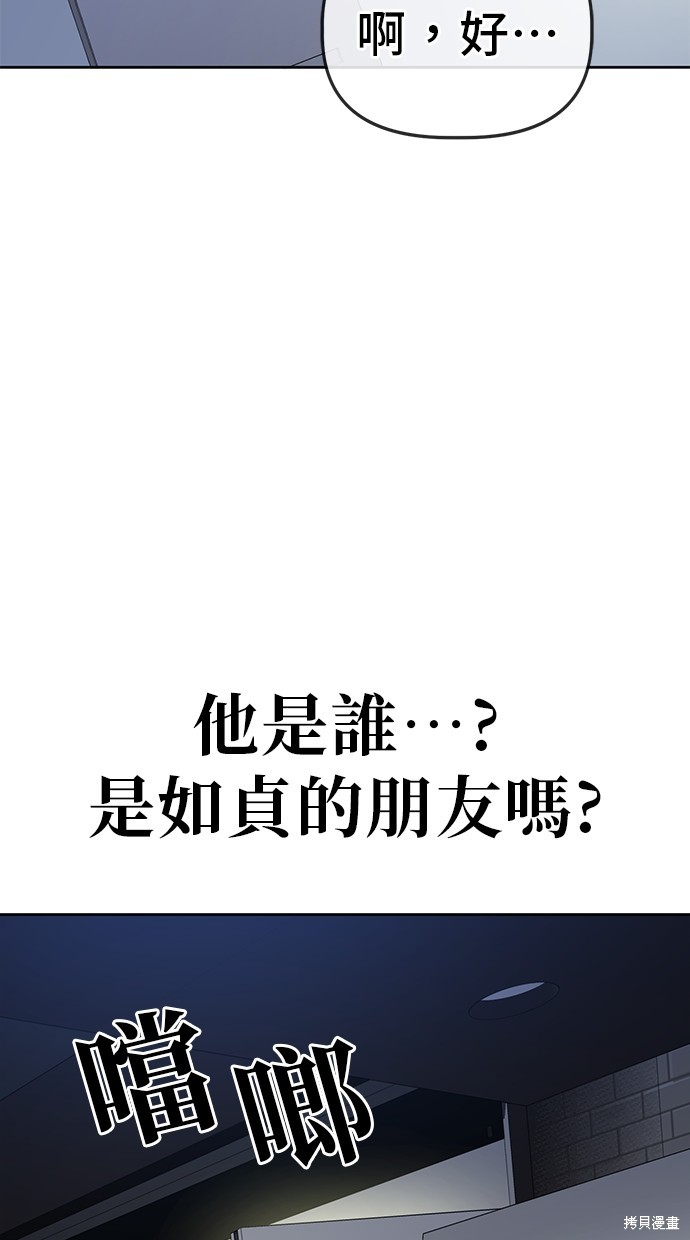 无业宅女吴夜第51话在线观看 - 第41张