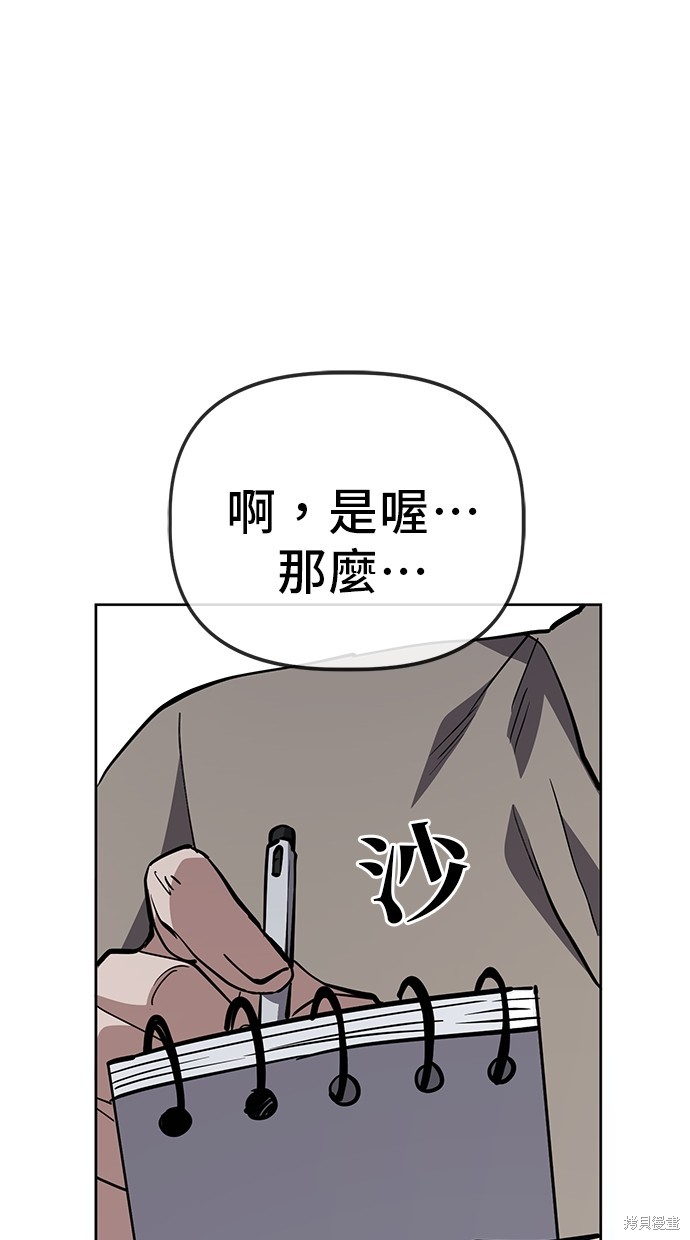 无业宅女吴夜第51话在线观看 - 第38张