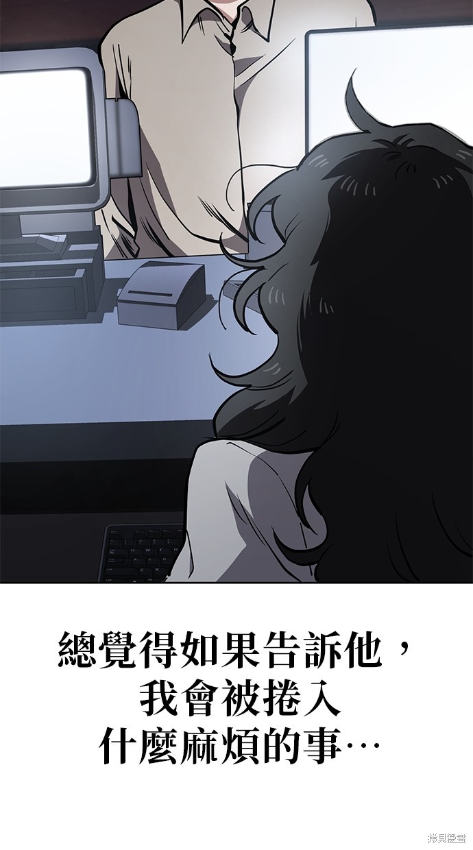 无业宅女吴夜第51话在线观看 - 第37张