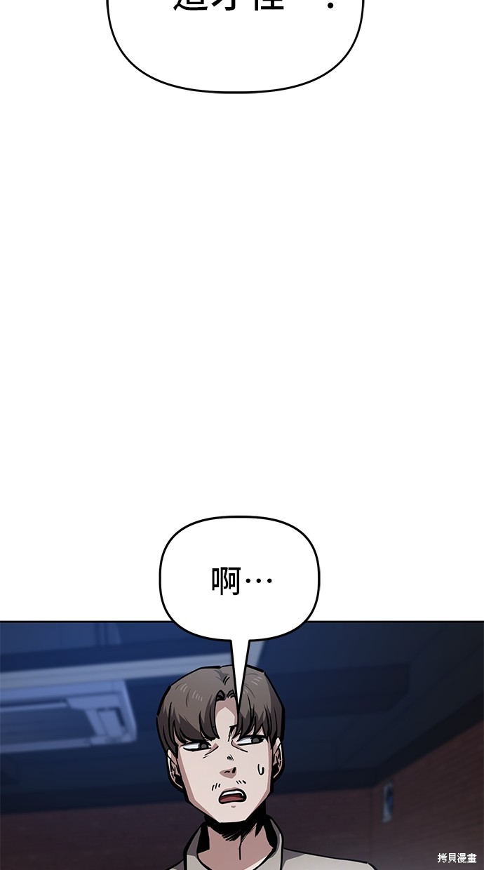 无业宅女吴夜第51话在线观看 - 第36张