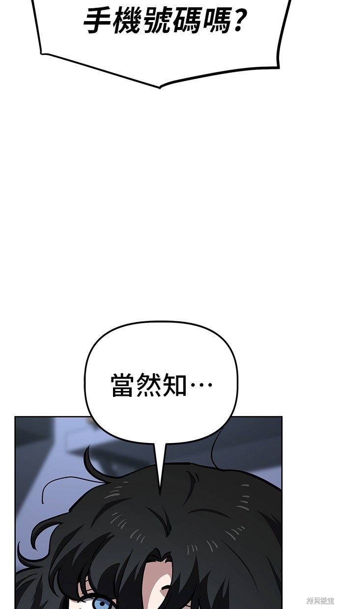 无业宅女吴夜第51话在线观看 - 第33张