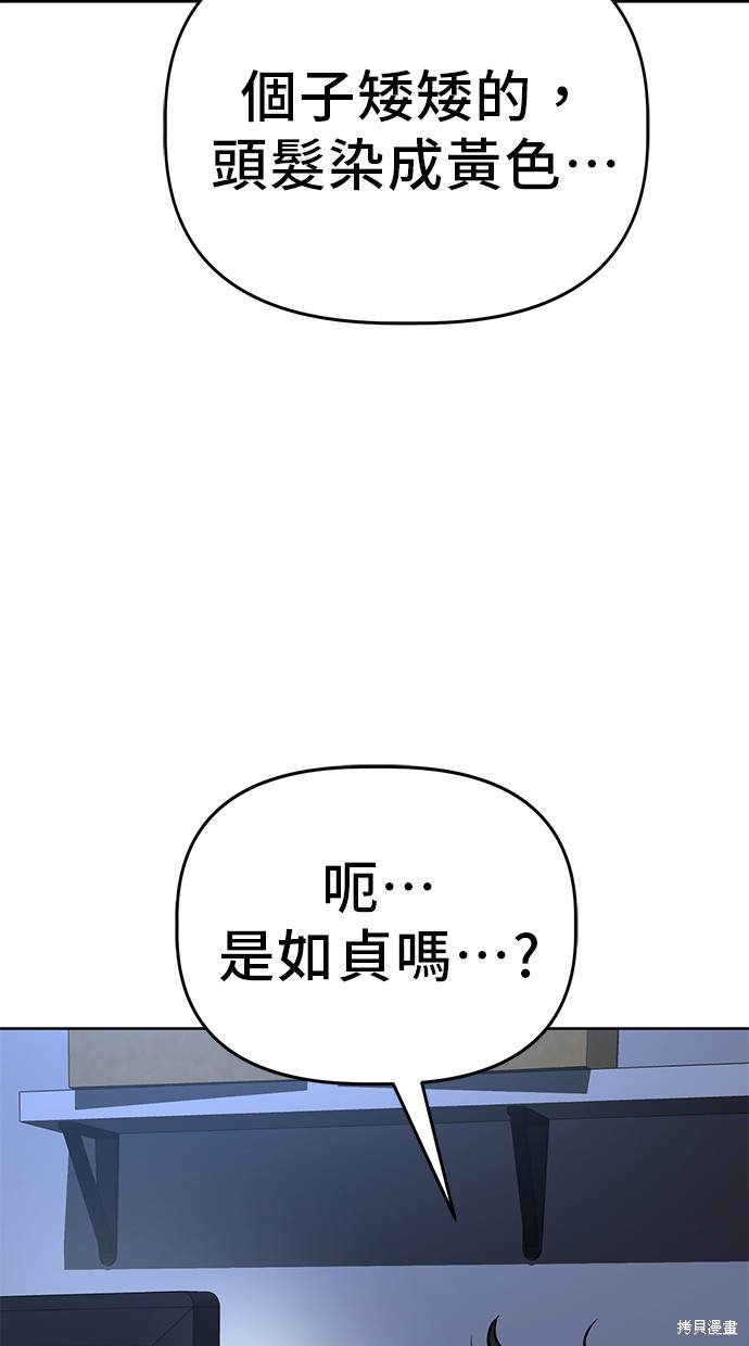 无业宅女吴夜第51话在线观看 - 第31张