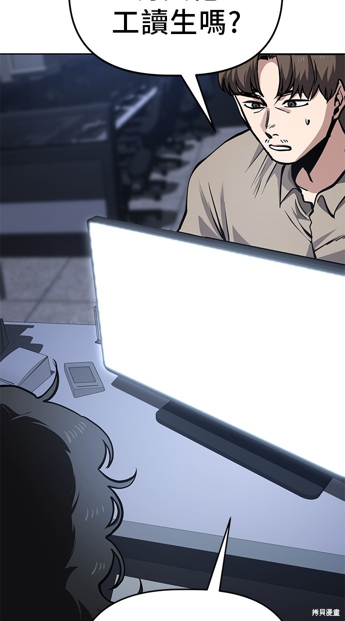 无业宅女吴夜第51话在线观看 - 第30张