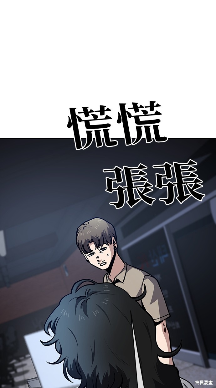 无业宅女吴夜第51话在线观看 - 第28张