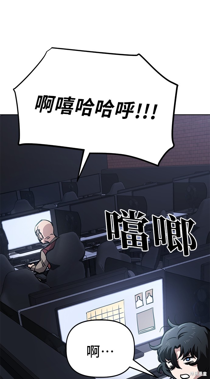无业宅女吴夜第51话在线观看 - 第26张