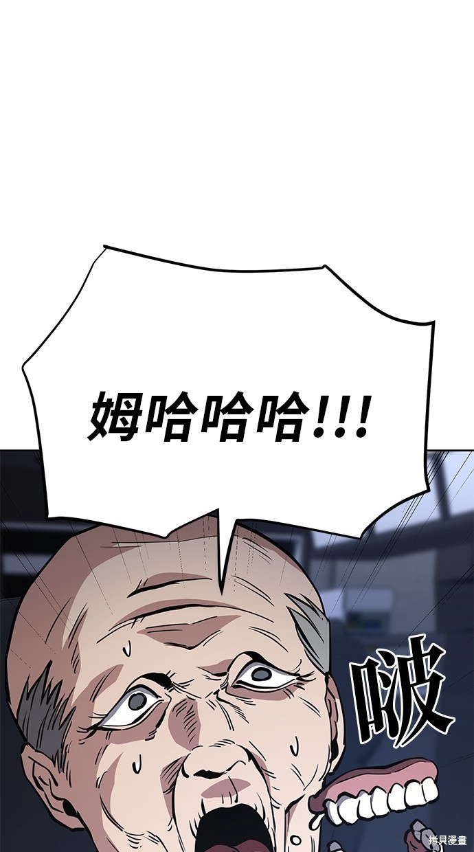 无业宅女吴夜第51话在线观看 - 第24张