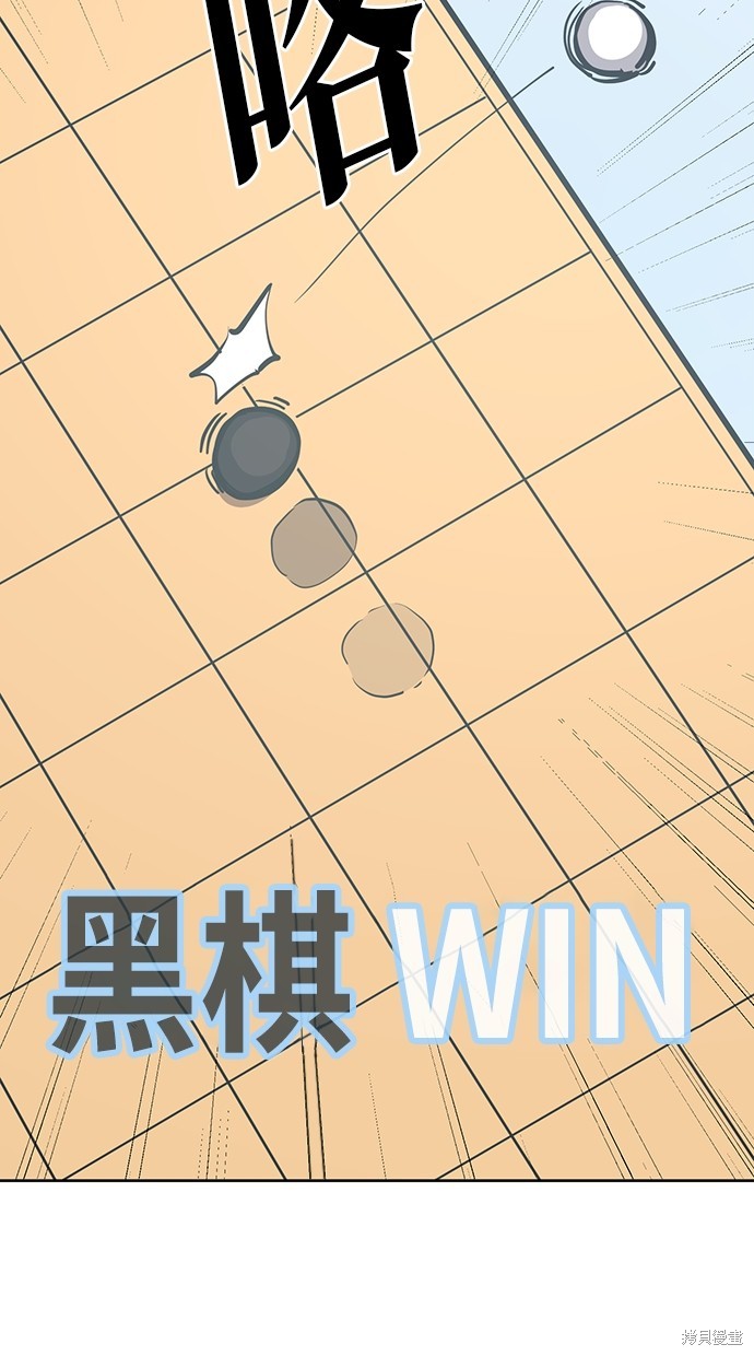 无业宅女吴夜第51话在线观看 - 第23张