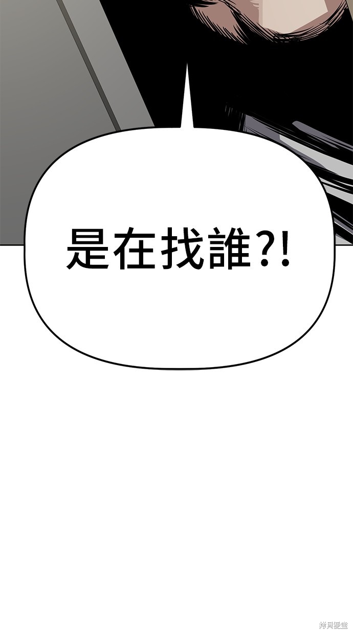 无业宅女吴夜第51话在线观看 - 第14张