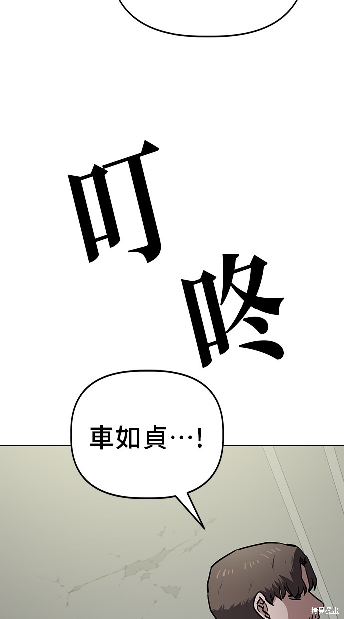 无业宅女吴夜第51话在线观看 - 第9张