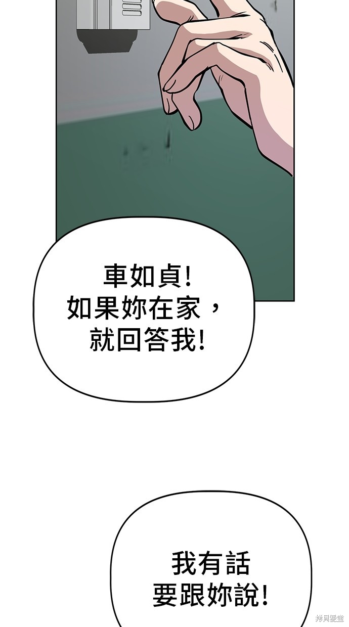 无业宅女吴夜第51话在线观看 - 第8张