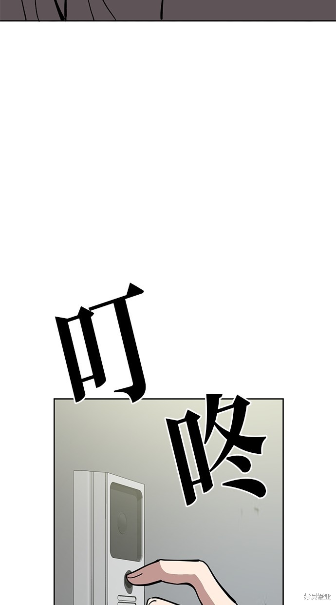 无业宅女吴夜第51话在线观看 - 第7张